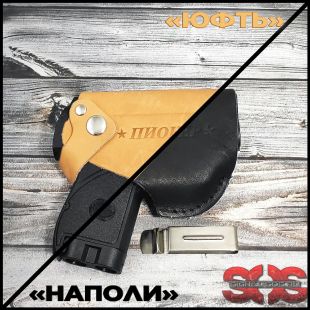 Кобура кожаная поясная для устройства «ПИОНЕР» на выбор Кобура кожаная поясная для устройства «ПИОНЕР» на выбор