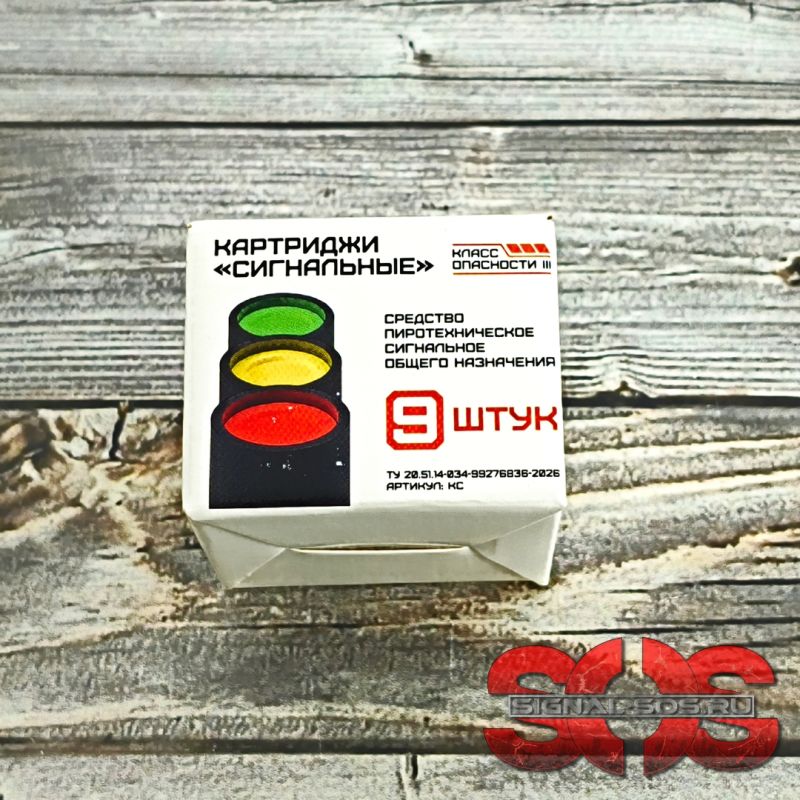 Сигнальные патроны для устройства САП производства ГВАД Сигнальные патроны для устройства САП производства ГВАД