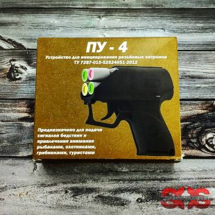 Устройство пусковое четырехзарядное «ПУ-4» от «А+А»